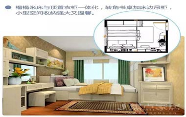 看看別人家的次臥，居然可以這樣