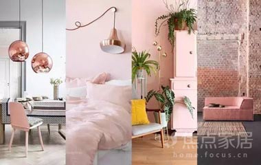 家裝時尚流行色趨勢