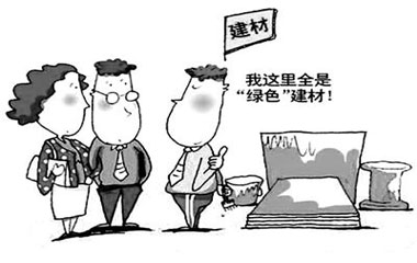 沙發(fā)看準“CTC認證” 選對環(huán)保家具污染少