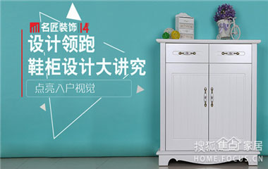 鞋柜設計大講究 點亮你的入戶視覺