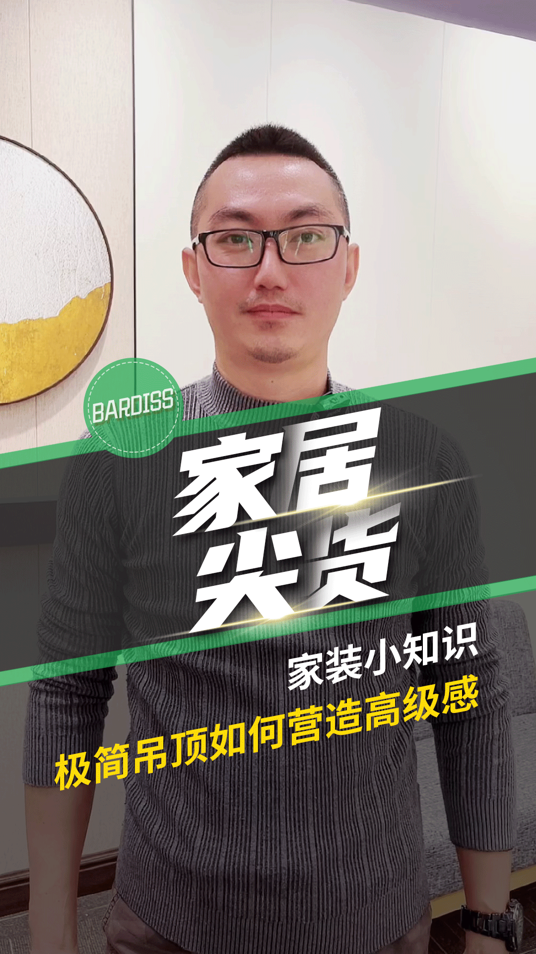 家裝小知識-極簡吊頂如何營造高級感？