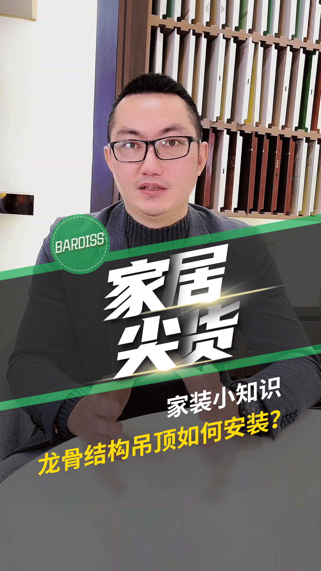 家裝小知識-龍骨結構吊頂如何安裝？
