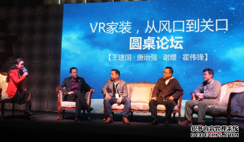 谷居VR+中國家裝產業發展論壇，新浪家居華南副主編葉玲菊擔任主持